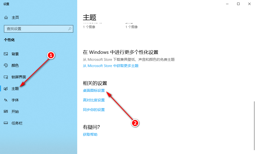 拯救强迫症怎样去除电脑桌面快捷方式图标上的小箭头小盾牌